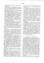 Центробежный сепаратор-сгуститель (патент 482203)