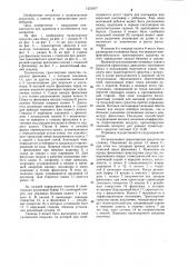 Трехколесное транспортное средство (патент 1221017)