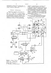 Тормозная система автопоезда (патент 965817)