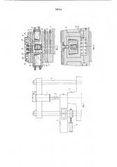 Устройство для жидкой штамповкиметалла (патент 793712)