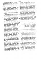 Способ определения гликогена в тканях животных (патент 1270704)