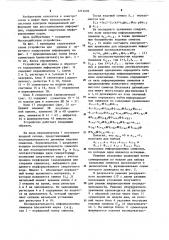 Устройство для приема и обратного кодирования информации (патент 1213493)