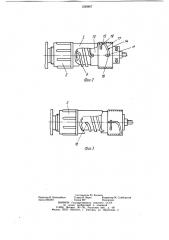 Электрический разъем (патент 1229867)