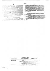 Способ компенсации астигматизма электромагнитных линз (патент 524256)