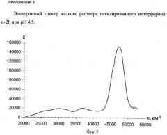 Производные полиэтиленгликоля, содержащие ароматическую диазогруппу (патент 2439091)