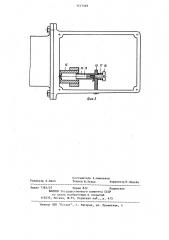 Сигнализатор загрузки двигателя (патент 1117469)