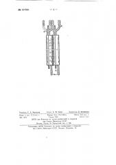 Биполярный электролизер фильтр-прессного типа для электролитического разложения воды с электродными элементами (патент 137896)