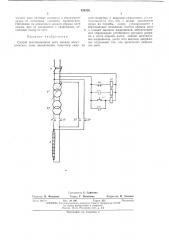 Способ восстановления нити накала электрических ламп накаливания (патент 456326)