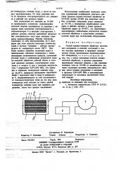 Способ влажно-тепловой обработки текстильных материалов (патент 715670)