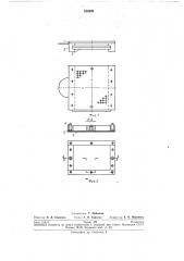 Пенал-кассета для укладки ферритовых стержней (патент 259386)