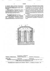 Камерная обжиговая печь (патент 1688085)