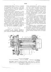 Устройство для создания давления в пережимной (патент 187944)