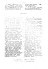 Блок детектирования ионизирующих излучений (патент 421297)