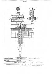 Устройство для накатывания зубчатых колес (патент 1593769)