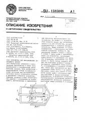 Устройство для проталкивания заготовки в волоку (патент 1585048)