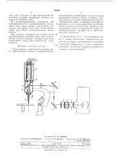 Щуп-локатор (патент 195033)