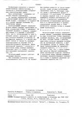 Ботвосрезающий аппарат свеклоуборочной машины (патент 1563621)