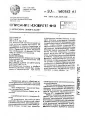 Способ оценки штампуемости листового металла (патент 1683842)