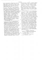 Устройство для частотного управления асинхронным двигателем (патент 744887)