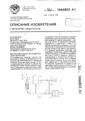 Система защиты ветродвигателя от перегрузок (патент 1666803)