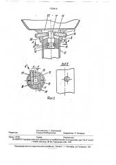 Протез нижней конечности (патент 1759414)