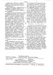 Устройство для автоматического выравнивания эмиттерных токов параллельно включенных транзисторов (патент 1304007)