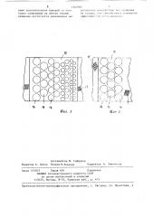 Ленточный фильтр-пресс (патент 1347966)