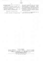 Способ получения 2-(4-пиридил)пропен-1-ола-3 (патент 479764)