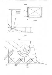 Откидной гидротехнический затвор (патент 220854)