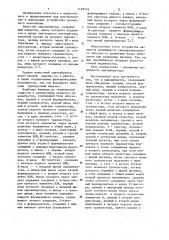 Одновибратор (патент 1129716)