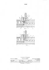 Вакуумирующий червячный пресс (патент 364460)