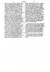 Способ создания маточного стада лососевидных рыб (патент 1056971)