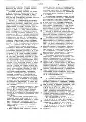 Сборно-разборное ограждение типа подвесного потолка (патент 742553)