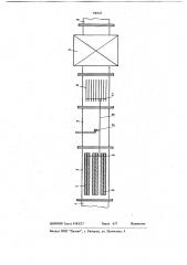 Пылеулавливающее устройство (патент 706543)