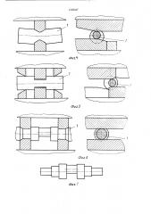 Способ изготовления валов с эксцентричными ступенями (патент 1232347)