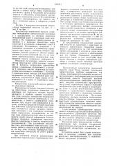 Конденсатор переменной емкости (патент 1101912)