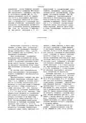 Инвертирующий бестрансформаторный понижающий преобразователь напряжения (патент 1372522)