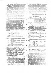 Цифровой измеритель rlc-параметров (патент 868629)