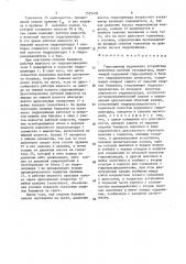Гидропривод подъемного устройства механизма шагания экскаватора (патент 1555438)