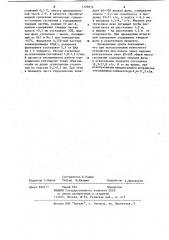 Устройство для сгущения суспензий (патент 1125012)