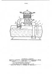 Термический деаэратор (патент 857005)