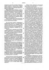 Коммутационное устройство на герконах (патент 1820959)