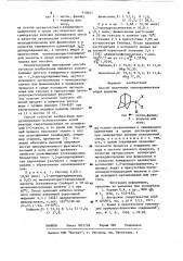 Способ получения силиладамантанов (патент 910641)