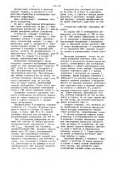 Устройство для ввода графической информации (патент 1501027)