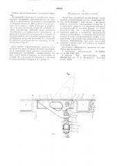 Замок для соединения частей формы (патент 542644)