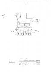 Машина для мойки зерна (патент 206290)