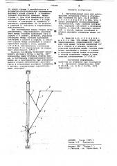 Грузоподъемный кран для многоярусной установки груза в стесненных условиях (патент 779284)