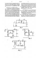 Импульсный источник электропитания (патент 1700714)