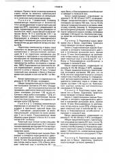 Способ приготовления консервов в томатном соусе из ставриды (патент 1720618)