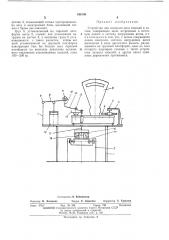 Устройство для контроля веса изделий в потоке (патент 456150)
